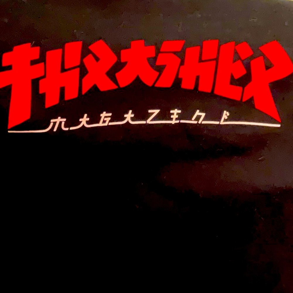 Thrasher Sweatshirt